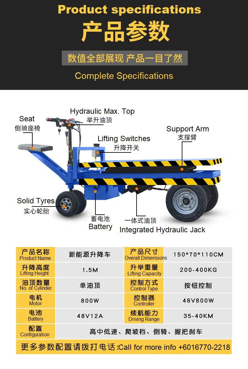 Lifting Platform 升降平板小驴车